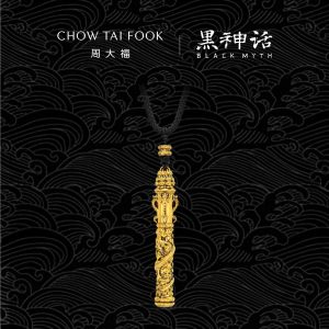 CHOW TAI FOOK Black Myth 周大福 × 黑神话 999 Pure Gold Pendant【称心如意】如意金箍捧吊坠 R37306
