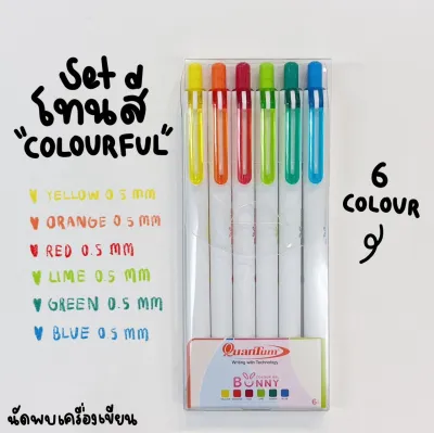 QUANTUM BUNNY COLOUR GEL WITH DAIICHI GEL 0.5 MM ปากกาควอนตั้มบันนี่