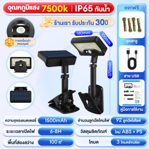 🔥สินค้าใหม่🔥ไฟสปอตไลท์ โคมไฟคลิป ซื้อ1แถม1 โคมไฟโซล่าเซลล์  IP65 กลางแจ้งกันน้ำ โคมไฟประเภทคลิป 3 โหมด สวนกลางแจ้ง สำหรับตกแต่งสวน