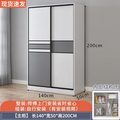 H Wardrobe Sliding Door Solid Wood Wardrobe Multifunctional Combination Storage Cabinet Wardrobe Cabinet