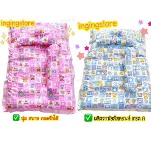 Sale ที่นอนเด็กอ่อน ฟ้าชมพูเขียว ที่นอนเด็กแรกเกิด ที่นอนเด็ก เบาะเด็กอ่อน เบาะเด็กแรกเกิด เบาะเด็ก