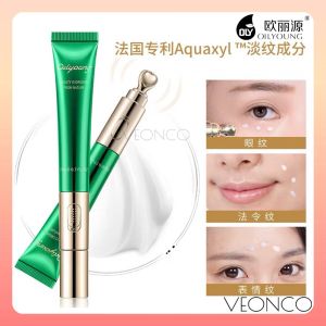 欧丽源 墨藻臻萃修护电动眼霜 Oilyoung Mini Electric Eye Cream Vibration Massager 20g 淡化黑眼圈