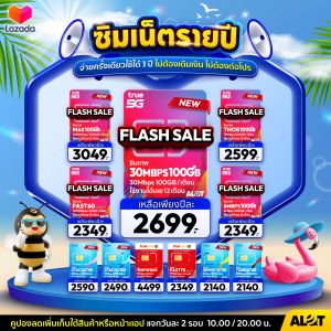 [ ส่งฟรี ] รวมซิมเทพ ซิมเทพ sim TRUE DTAC AIS รายปี ซิมเทพธอร์ ซิม ซิมเน็ตรายปี Simเทพ 1ปี ซิมทรู ซิมดีแทค ซิมais ซิมรายปี ซิมเน็ตไม่อั้น Simnet # a lot