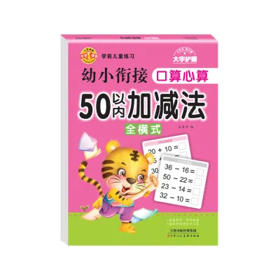 Preschool Arithmetic Exercise Books Math Training Quick Calculation Arithmetic Exercise Book Ready Stock Kid