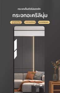 กระจกยาวเต็มตัวอะคริลิคมีกาวในตัว กระจกแต่งหน้าอะคริลิค HD กระจกแต่งหน้ากระจกแบน - สำรองความยาว ความสวยงามใหม่