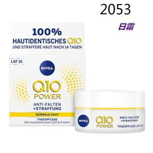 ♔in stock Germany native NIVEA Nivea coenzyme Q10 Power repair firming day cream 50ML sunscreen☞