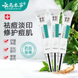【Ready Stock】Acne Cream Lightening acne mark acne cream Acne pit acne scar youth acne cream acne云南本草祛痘膏淡化痘印祛痘霜痘坑痘疤去青春痘痘膏粉刺