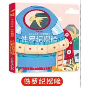 🇲🇾｛0-3岁｝中英双语小小左右脑创意翻翻书全四册启蒙认知早教亲子阅读 Bilingual Eng Chi Toodler Book