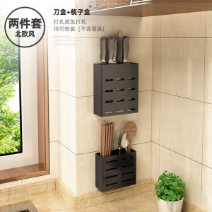 [Local Seller] Black Kitchen Accessories Shelving Shelf Rack Knife Chopsticks Rack Set (Nail free) 挂式免打孔墙收纳神器挂架子 刀具盒+筷子筒