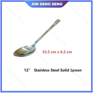 12"/ 14" Stainless Steel Solid Spoon 不锈钢实心勺