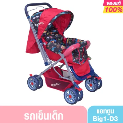 Attoon แอทตูน รถเข็นเด็กแรกเกิดถึง15กก. ปรับได้3ระดับ พับเก็บได้ รุ่น BIG1