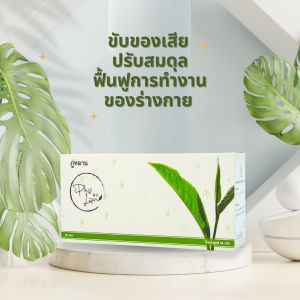 ชาภู่หลาน 1 กล่อง  Phulan ชาสมุนไพรภู่หลาน