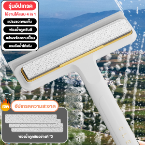 อุปกรณ์เช็ดกระจก เครื่องมือทําความสะอาดกระจก หน้าต่าง ห้องน้ํา กระจก บ้าน แปรงขัด 4in1