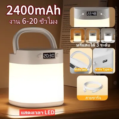 ไฟตะเกียงแค้มปิ้ง ไฟแคมป์ปิ้ง 20ชั่วโมง กันน้ำ 1200/2400mAh โคมไฟ LED แบบพกพา Type-C ชาร์จไฟได้