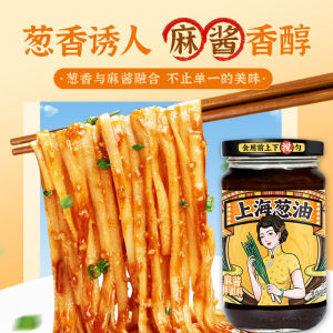 Zhongjing Shanghai Scallion Oil Noodles traditional sesame sauce flavor 230g Noodle Sauce for Serving with Rice