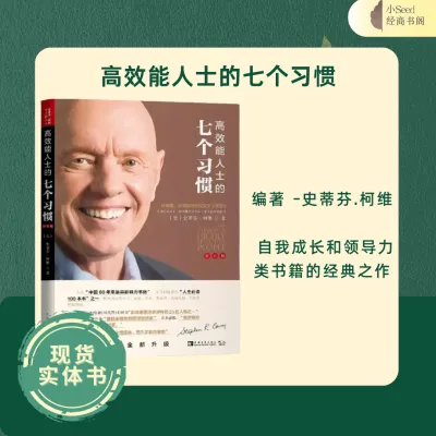 【现货Ready Stock】 高效能人士的七个习惯 - 钻石版 The 7 Habits of Highly Effective People