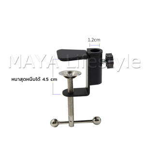 MAYA ตัวหนีบยึดจับชิ้นงาน ซี-แคลมป์ ขาหนีบโคมไฟโต๊ะทำงาน C-clamp