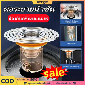 kangle Kangle【🎁50% off】ท่อระบายน้ำชั้นป้องกันกลิ่น วัสดุสแตนเลส ท่อระบายน้ำชั้น ป้องกันแมลง ป้องกันการอุดตันของท่อระบายน้ำ