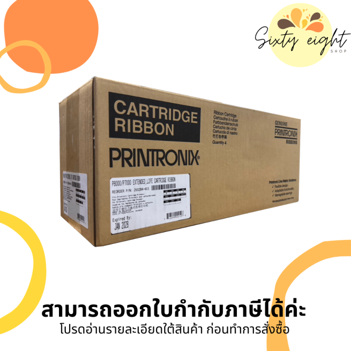 Printronix Ribbons Printronix P8000 & P7000 Extended Life Cartridge Ribbons ตลับผ้าหมึก ...