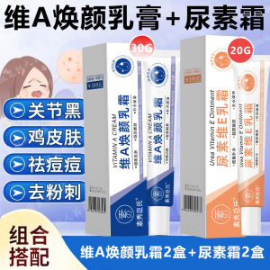 [Vitamin a Brightening Cream   Urea Vitamin E Cream] Light Melanin Hip Elbow Joint Removing Chicken Skin Acne Marks Removing Acne
