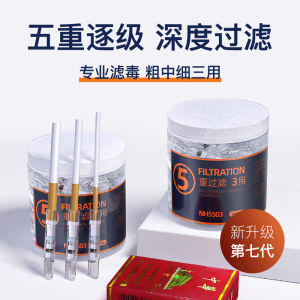 Nanhai Kangji mouth filters genuine product 5 Heavy medium and fine grade tar for three uses
