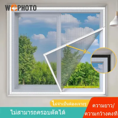 💥ปรับแต่งได้ พร้อมตีนตุ๊กแก💥ม่านกันยุง มุ้งกันยุง มุ้งลวด มีกาวในตัว มุ้งกันยุงหน้าต่าง ตาข่ายไฟเบอร์กลาส มุ้งกันแมลง