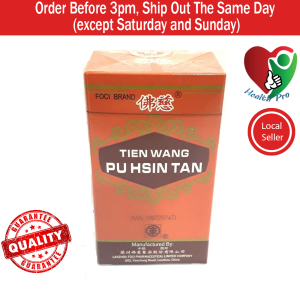 天王补心丹 TIEN WANG PU HSIN TAN 200S EXP DATE 3/2028