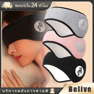 2in1 ผ้าปิดตา กันเสียง3ชั้น สำหรับนอน ปรับขนาดได้ ที่ปิดหูกันหนาว แบบตีนตุ๊กแก |