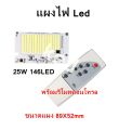 แผงโคมไฟ LED โคมไฟสปอร์ตไลท์โซล่าเซลล์ แผงวงจรอะไหล่สำหรับ ซ่อมไฟโซล่าเซลล์ พร้อมรีโมท. 