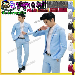 เสื้อสูทสลิมเวอร์ชั่นเกาหลี เสื้อสูทผู้ชายสลิมฟิตงานแต่ง ใส่ทำงาน พนักงานออฟฟิศ เสื้อสูทอย่างเดืยวผ้าบาง เสื้อเบลเซอร์แขนยาวผู้ชาย สูทเสื้อโค้ท เพื่อนเจ้าบ่าว นักธุรกิจที่ดีที่สุด เสื้อสูทผู้ชายเกาหลีสลิม เสื้อสูทผู้ชายสำเร็จรูป เสื้อสูททรงสวย เนื้อผ้าดี