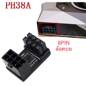 อะแดปเตอร์เชื่อมต่อปลั้กไฟเลี้ยงการ์ดจอสีดำ มุม 180 องศา