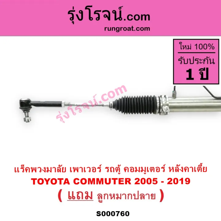 S000760%20%E0%B9%81%E0%B8%A3%E0%B9%87%E0%B8%84%E0%B8%9E%E0%B8%A7%E0%B8%87%E0%B8%A1%E0%B8%B2%E0%B8%A5%E0%B8%B1%E0%B8%A2%20%E0%B9%82%E0%B8%95%E0%B9%82%E0%B8%A2%E0%B8%95%E0%B9%89%E0%B8%B2%20%E0%B8%84%E0%B8%AD%E0%B8%A1%E0%B8%A1%E0%B8%B4%E0%B8%A7%E0%B9%80%E0%B8%95%E0%B8%AD%E0%B8%A3%E0%B9%8C%20%E0%B8%84%E0%B8%AD%E0%B8%A1%E0%B8%A1%E0%B8%B9%E0%B9%80%E0%B8%95%E0%B8%AD%E0%B8%A3%E0%B9%8C%20%E0%B9%81%E0%B8%A3%E0%B9%87%E0%B8%84%E0%B8%9E%E0%B8%A7%E0%B8%87%E0%B8%A1%E0%B8%B2%E0%B8%A5%E0%B8%B1%E0%B8%A2TOYOTA%20COMMUTER%20%E0%B9%81%E0%B8%A3%E0%B9%87%E0%B8%84%E0%B9%80%E0%B8%9E%E0%B8%B2%E0%B9%80%E0%B8%A7%E0%B8%AD%E0%B8%A3%E0%B9%8C%E0%B9%82%E0%B8%95%E0%B9%82%E0%B8%A2%E0%B8%95%E0%B9%89%E0%B8%B2%E0%B8%84%E0%B8%AD%E0%B8%A1%E0%B8%A1%E0%B8%B4%E0%B8%A7%E0%B9%80%E0%B8%95%E0%B8%AD%E0%B8%A3%E0%B9%8C%20%E0%B8%84%E0%B8%AD%E0%B8%A1%E0%B8%A1%E0%B8%B9%E0%B9%80%E0%B8%95%E0%B8%AD%E0%B8%A3%E0%B9%8C%20%E0%B9%81%E0%B8%A3%E0%B9%87%E0%B8%84%E0%B9%80%E0%B8%9E%E0%B8%B2%E0%B9%80%E0%B8%A7%E0%B8%AD%E0%B8%A3%E0%B9%8CTOYOTA%20COMMUTER%20%E0%B9%81%E0%B8%A3%E0%B8%84%E0%B9%80%E0%B8%9E%E0%B8%B2%E0%B9%80%E0%B8%A7%E0%B8%AD%E0%B8%A3%E0%B9%8C%20%E0%B8%A3%E0%B8%96%E0%B8%95%E0%B8%B9%E0%B9%89%20-%20Image%205