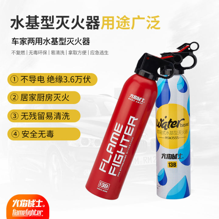 Onboard fire extinguisher Waterbased small portable car private car