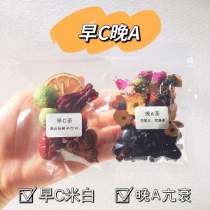 维C美白茶 & 早C晚A组合茶 Vitamin C Whitening Tea Roxburgh Rose Rose Black Wolfberry Dry Mulberry Fuling Tea