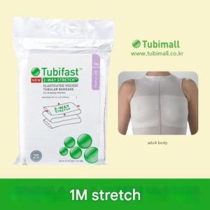 Tubifast 1M cut-and-sew bandage  officially imported elastic burn gauze atopic bandage burn bandage