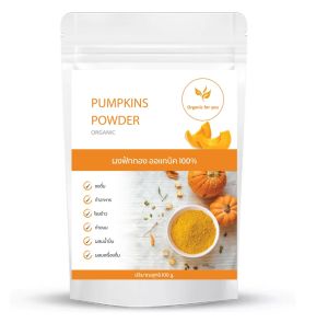 ผงฟักทอง แท้ 100%⭐❤️ไม่ผสมแป้ง ไม่ผสมน้ำตาล/ขนาด 100 กรัม/ซอง