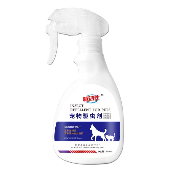 Cat And Dog Repellent Spray Deworming & Cleaning fast pest control Safe