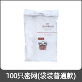 [SG STOCKS] Disposable Kitchen Sink Filter Net – Drain Strainer Net for Food Waste / Sink Garbage Filter / Mesh Strainer for Washing Vegetables & Dishes