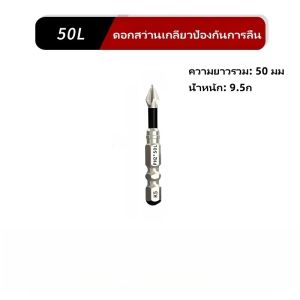 ปริญญาเอก2 ดอกไขควงแฉกกันลื่นไขควงไฟฟ้าแม่เหล็ก 5 ชิ้นไขควงชุด Bitแม่เหล็ก Anti-Slip ไขควงเจาะบิต PH2 มาตรฐาน Phillips Bits ชุด 25มม.-150 มม.