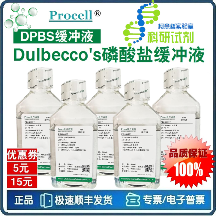 DPBS Buffer Dulbecco's Phosphate Buffer D-PBS 10× 1× Procell | Lazada PH