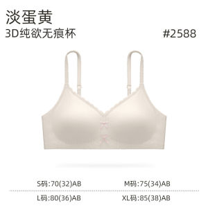 Maniyun Ribbed Cotton Seamless Bra Small Chest Fixed Cup 0.5cm Thin Seamless Bra Non-wired Comfort Bra
