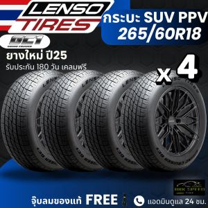 ยาง LENSO 265/60R18 รุ่น GC1 ยางรถกระบะ PPV SUV | สำหรับ Revo  Fortuner  Ranger  Mu-X อื่นๆ  | รับประกัน180วัน