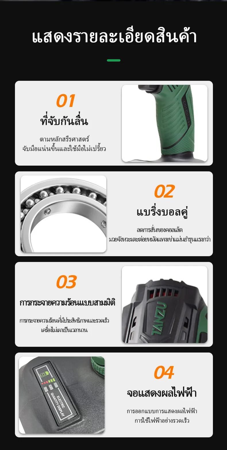 TANZU รุ่น TZ-Z-90 แรงบิด 90 N.m สว่านไร้สาย 3 ระบบ เจาะ ขันสกรู กระแทก 21V 13mm สว่านไร้สาย มอเตอร์ไร้แปรงถ่าน