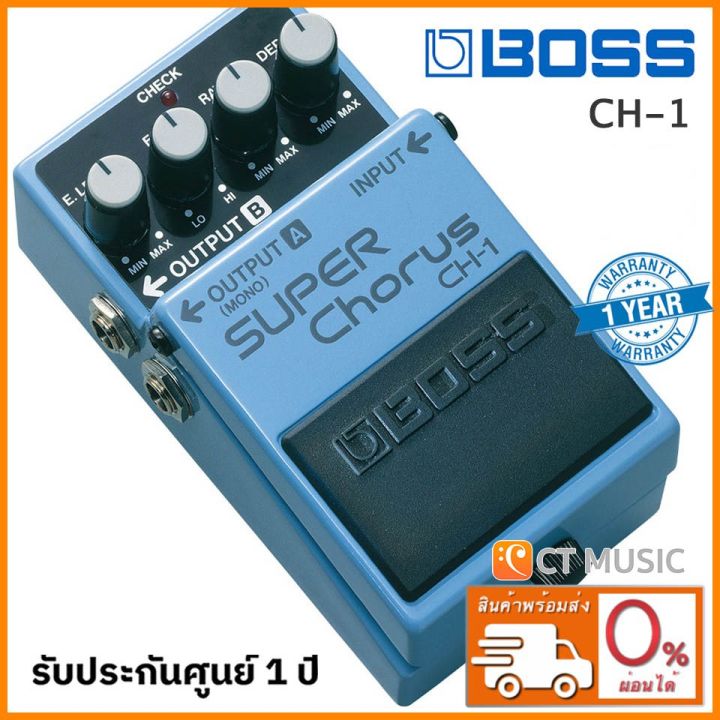 Boss CH-1 Super Chorus เอฟเฟคกีตาร์ | Lazada.co.th