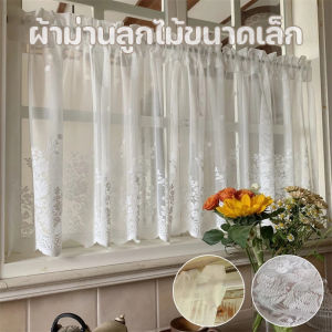 【Nexa】COD ผ้าม่านลูกไม้ขนาดเล็ก สีทึบขนาดเล็กสด ม่านกาแฟขอบลูกไม้ การส่งผ่านแสง วินเทจ