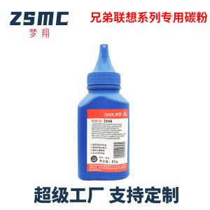 Applicable Brother Printer Ink Powder dcp1618w 1608 hl2140 1208 7180dn 7650D Toner