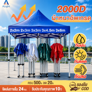 รับประกัน10ปี เต็นท์ขายของ เต็นท์พับ เต้นท์ ขาย เต็นท์พับได้ เต็นท์ 2x2 3x3 3x6 เต๊นท์สนาม เต็นท์จอดรถ เต้นพับได้3x3 2000Dผ้าหนาผ้าใบ+โครงเหล็กหนาพิเศ