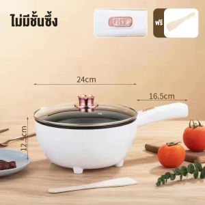 หม้อไฟฟ้า หม้อเอนกประสงค์ เตาไฟฟ้า กระทะไฟฟ้า หม้อไฟฟ้าอเนกประสงค์ ไม่ติดหม้อ กระทะไฟฟ้าเอนกประสงค์ หุงข้าว อุ่น ตุ๋น ต้ม นึ่ง 26ซม หม้อต้มไฟฟ้า หม้อมินิไฟฟ้า หม้ออเนกประสงค์ นึ่ง อุ่น ตุ๋น ต้ม ทอด ผัด 1000W