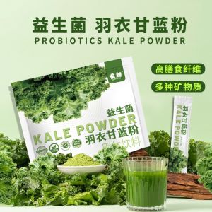 Sachets/Box Pure Kale Powder 100% Vegetable Powder Natural Breakfast Cereal Oatmeal