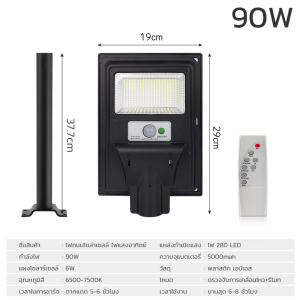 ไฟแสงอาทิตย์ ไฟถนนโซล่าเซล ไฟถนน LED ไฟสนาม โซล่าเซล Solar Light ไฟled 90W 150W 300W 450W พลังงานเเสงอาทิตย์ Narmall